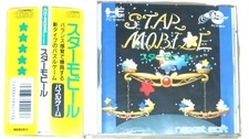 Star Mobile Pc Engine Pce Cd-rom2 Cib Wobi Puzzle Game Japan Import Tested Star Mobile Pc Engine Pce Cd-rom2 Cib Wobi Puzzle Game Japan Import Tested