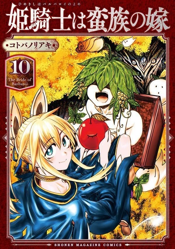 Himekishi wa Barbaroi no Yome : The Barbarian's Bride Vol.6-10