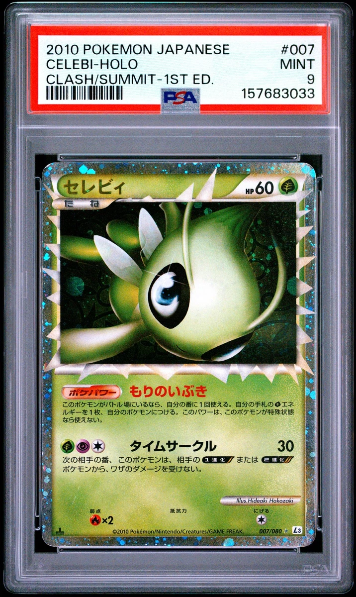 Celebi 007/080 L3: Clash at the Summit for sale | eBay