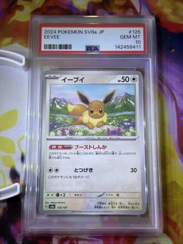 2024 Pokemon Japanese SV8a-Terastal Festival Ex Eevee #125 PSA 10