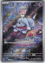 Greavard 087/078 Art Rare SV1V: Violet ex Japanese Pokemon Card