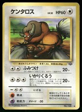 1997 Moderately Played Pokemon Tauros No. 128 Jungle Japanese