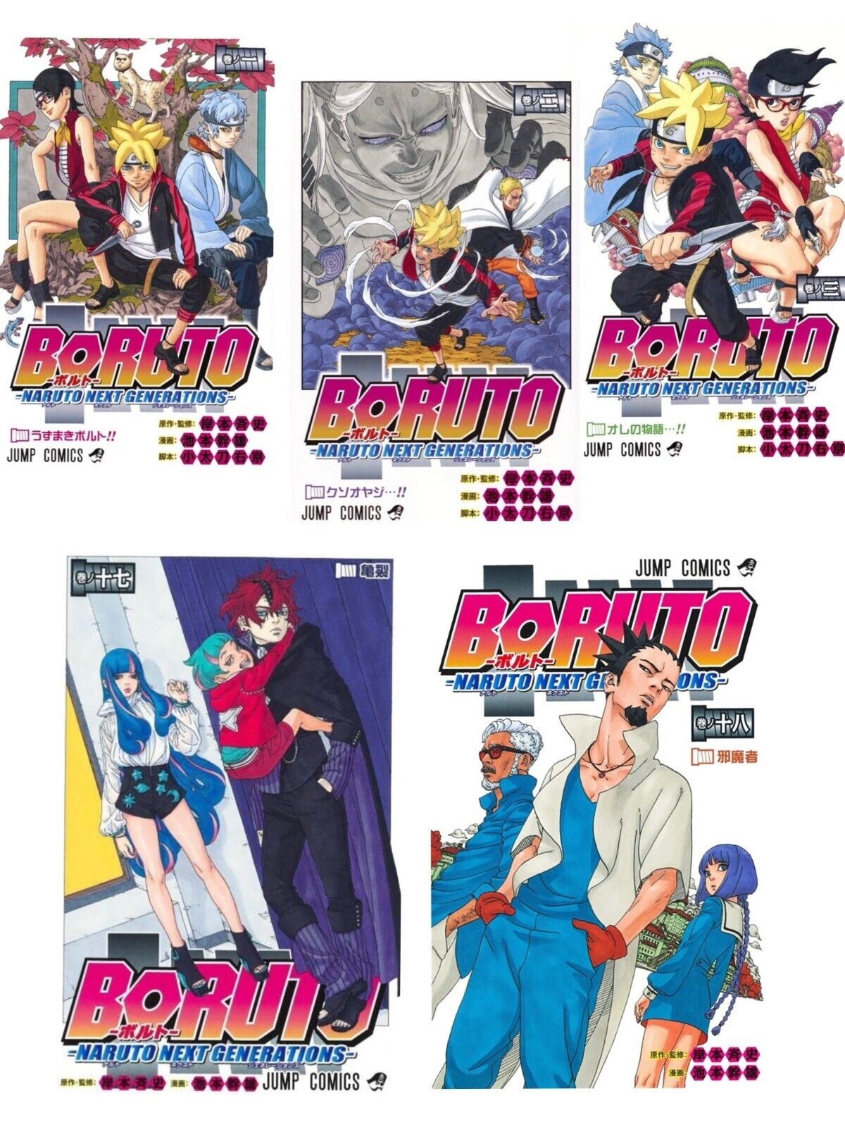 MANGA Boruto Next Generations 1-9 TP