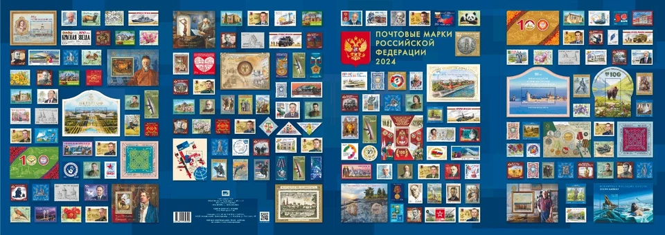 Russia-2024. Annual set of stamps - Image 2 of 2