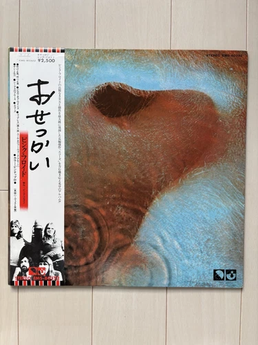 PINK FLOYD (VINYL RECORD LP 1974) MEDDLE, EMS-80322, EX DISK, VG+ SLEEVE W/ OBI