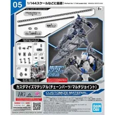 30 Minutes Missions Customize Material (Chain Parts/Multi Joint) Bandai Hobby