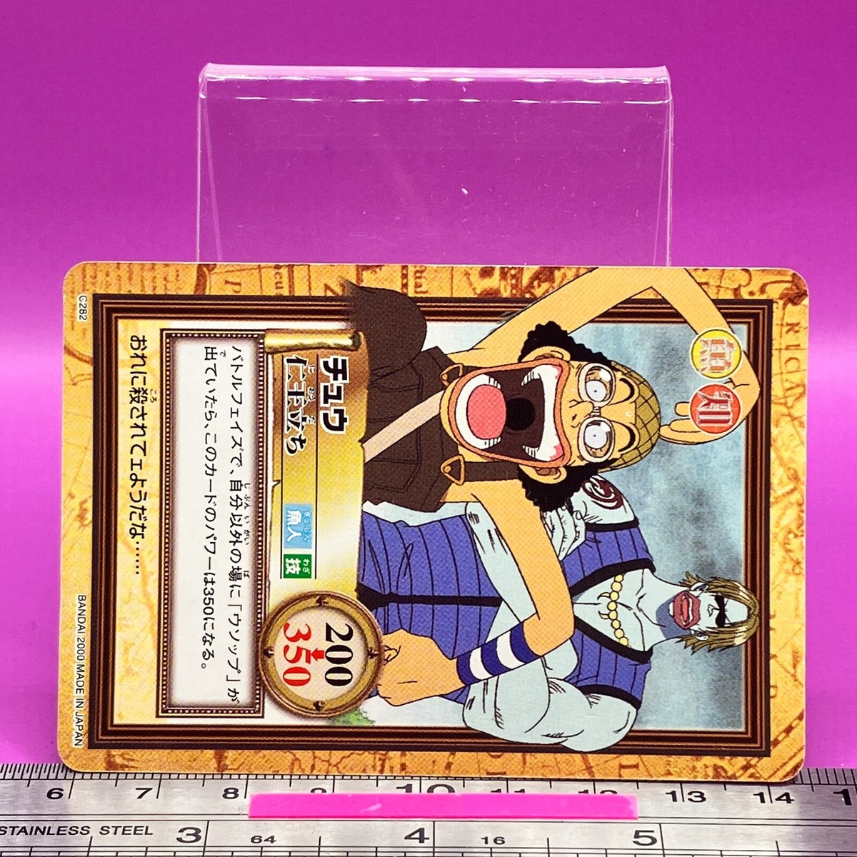 Chuu C282 One Piece Carddass Hyper Battle 2000 BANDAI Anime TCG