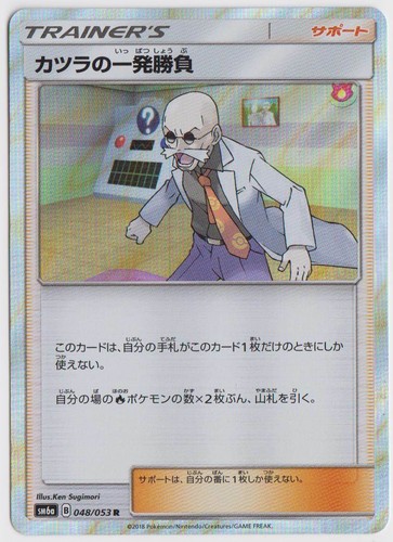 2019 Pokemon Trainer Card: Blaine