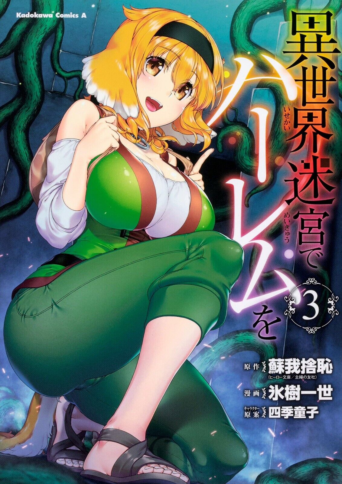  Magic Dungeon Academy: Isekai Harem Fantasy School Life Slice  of Life Light Novel (Volume 1): 9798399821016: Sanumar, Atucim: Books