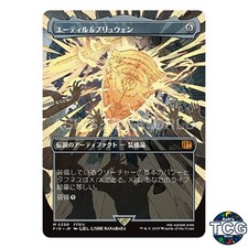 Aettir and Priwen M Borderless 350 FINAL FANTASY MTG Japanese