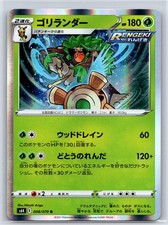 Pokemon Japanese Jet-Black Spirit Card Prices | Holo, Rare, & Graded Cards Pokemon Japanese Jet-Black Spirit Card Prices | Holo, Rare, & Graded Cards