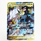 LP) Reshiram & Zekrom GX 064/049 SR sm11b Pokemon TCG Japanese z65-e9
