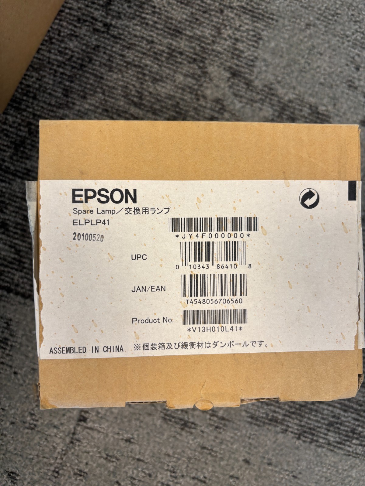 Module lampe Epson ELPLP41 pour réparation et maintenance de projecteur