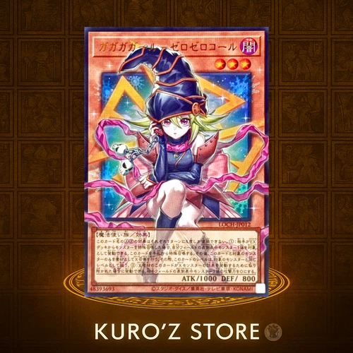Yugioh - LOCH-JP012 Gagaga Girl - Cell Phone Subtracti - Ultra Rare Over Flame