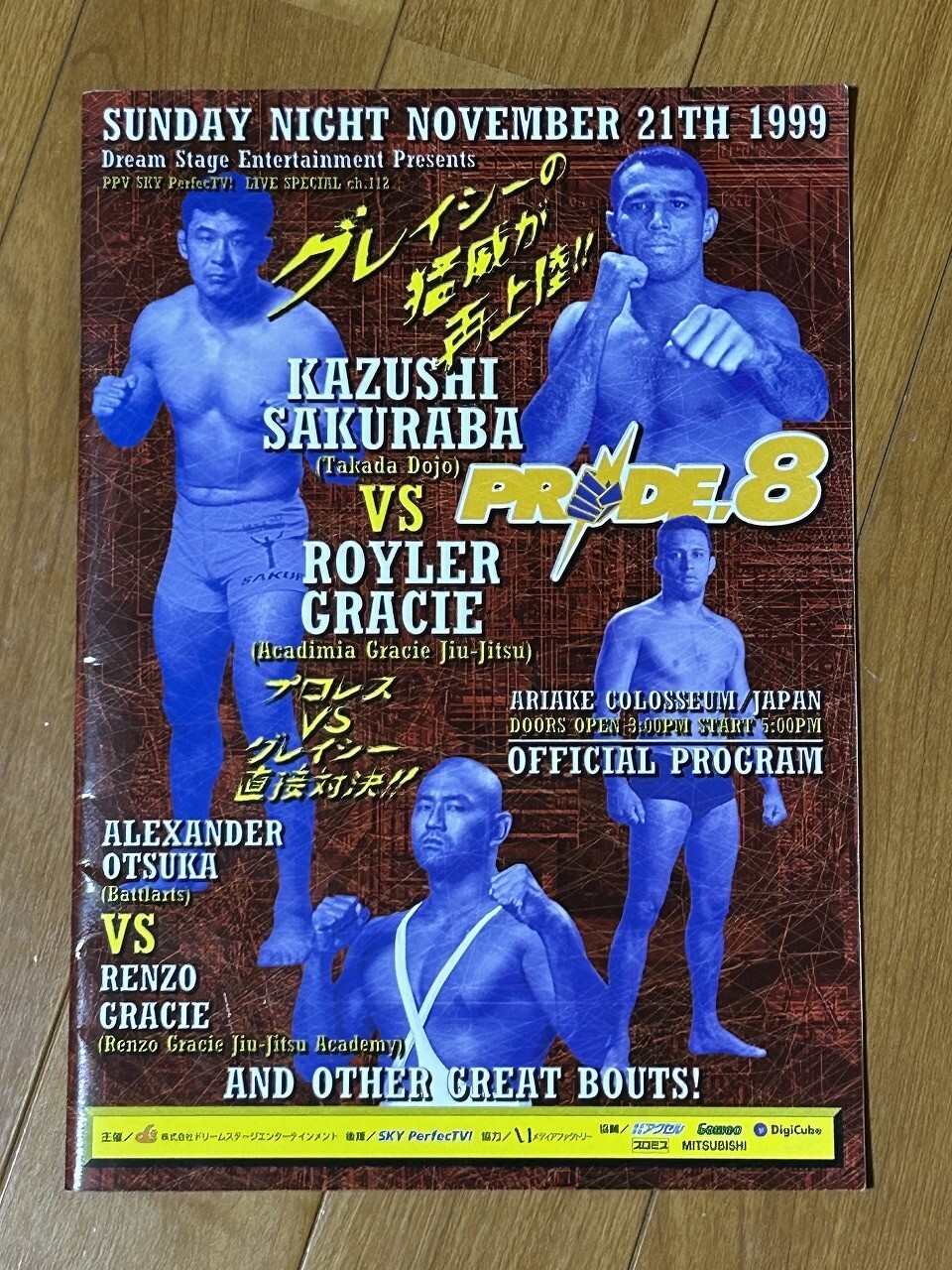 ☆DREAM5公式ポスター☆PRIDE すすみ RIZIN