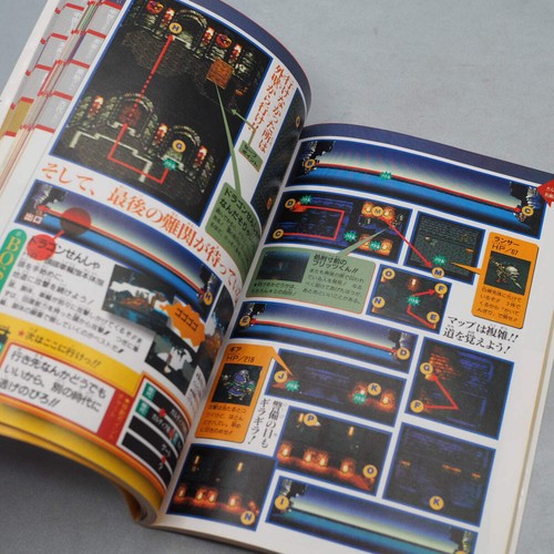 CHRONO TRIGGER Strategy Guide Book W/Poster For Nintendo Super Famicom Japanese - Picture 8 of 18
