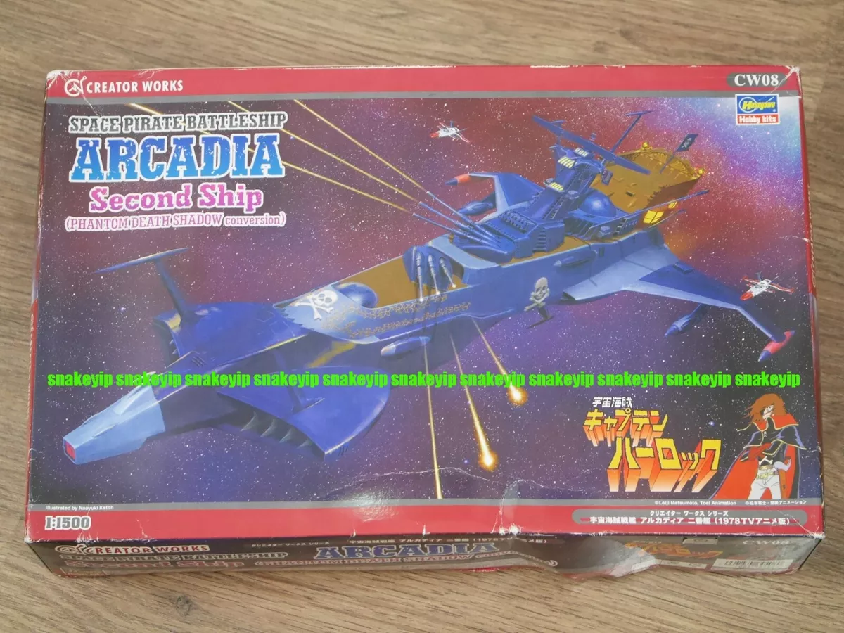 ＡＲＣＡＤＩＡ ＳｅｃｏｎｄＳｈｉｐ(１９７８ＴＶアニメ版