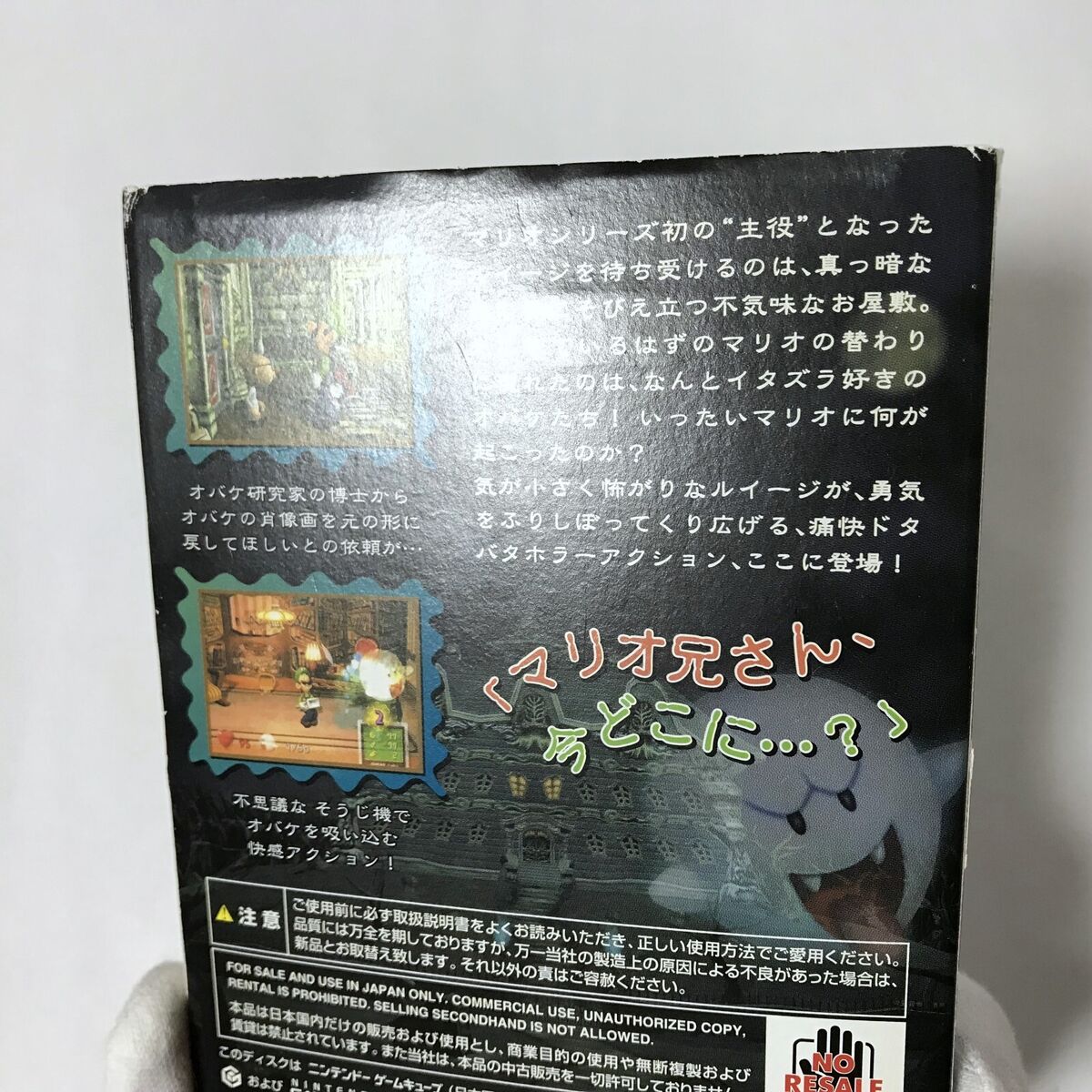 Nintendo GameCube Luigi's Mansion NTSC-J (Japan) Video Games for sale