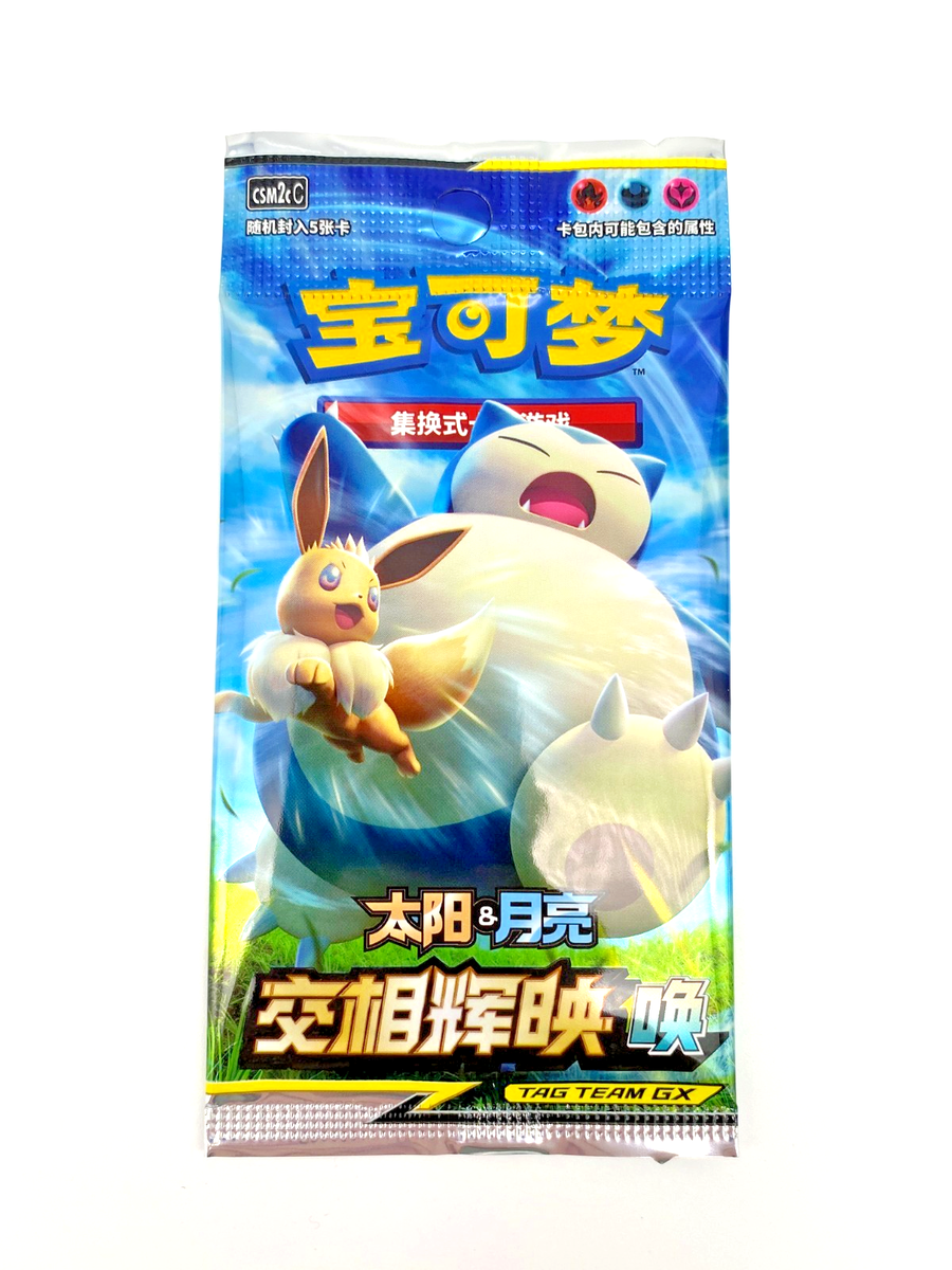 Shining Synergy Set C CSM2cC Sun & Moon Booster Pack Pokemon