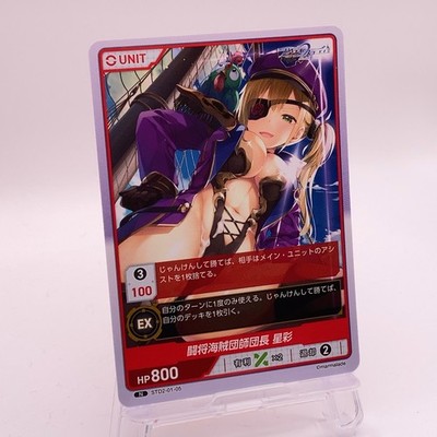 Kirara Study Steady 2 Japanese TCG Trading Card Divine Cross 01-05 #4