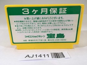 AJ1411 Super Pinball NES Famicom Japan
