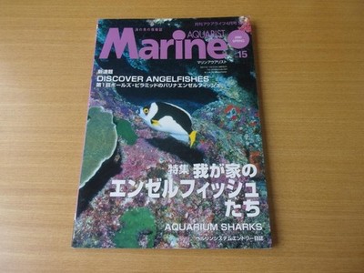 Marine Aquarist No.15 Angelfish & EHEIM 2235 Filter Magazine