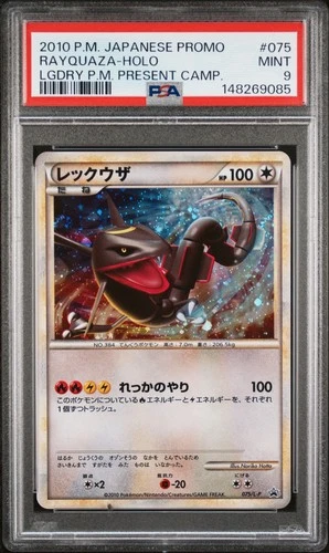 2010 POKEMON JAPANESE PROMO LEGEND PRESENT CAMPAIGN #075/L-P RAYQUAZA HOLO PSA 9