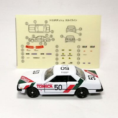 TOMY NISSAN SKYLINE 12 MODELS スカイライン Tomy Tomica Limited Nissan Skyline 12 Models Vol. 1 now available