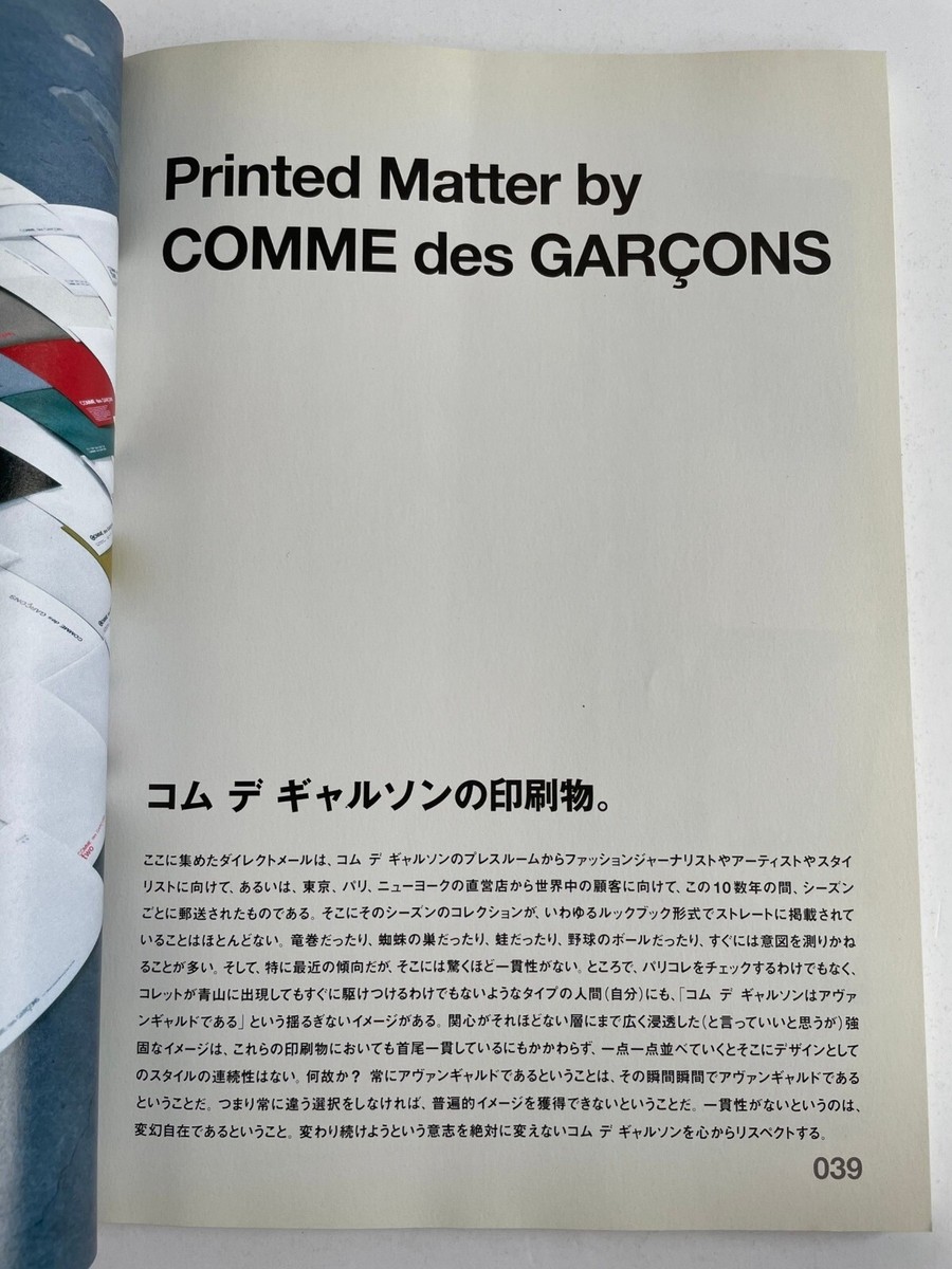 relax Japan Magazine 92 Oct 2004 Comme Des Garcons Hermes.Supreme