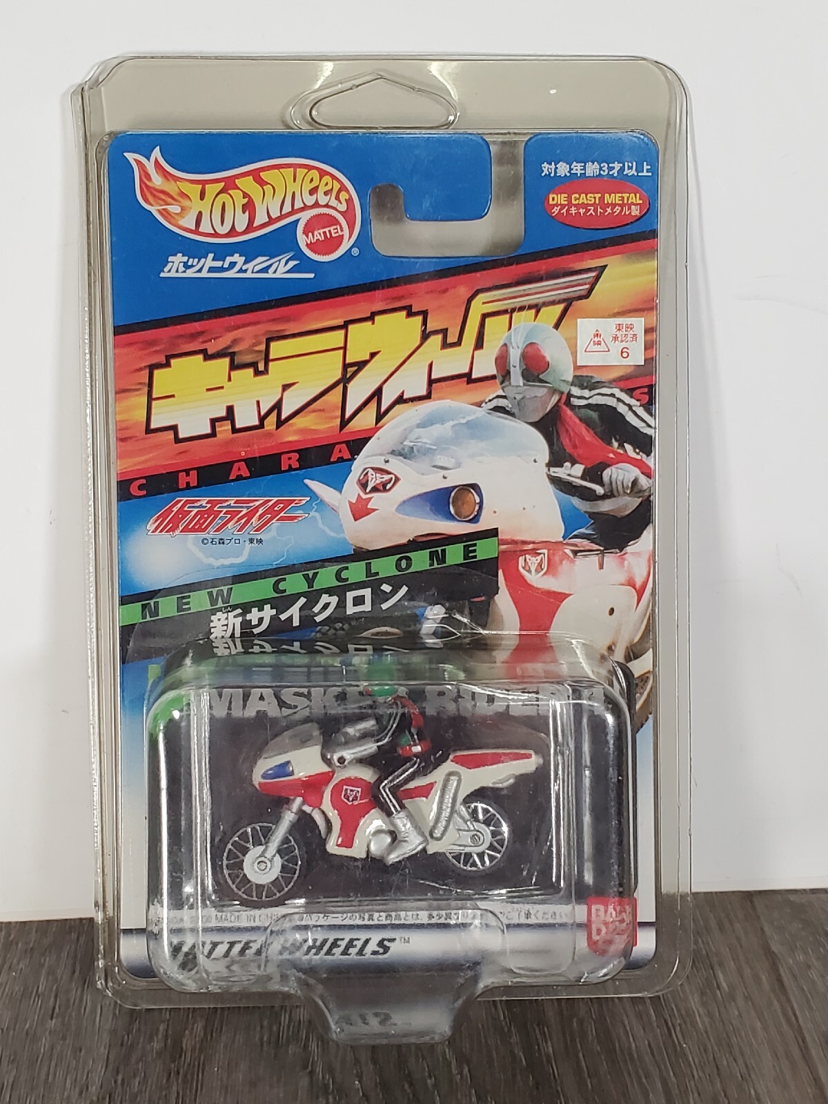 仮面ライダー CHARAWHEELS ULTIMATE EDITION Bandai HotWhells