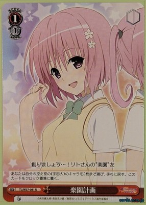 Weiss Schwarz To Love Ru TL/W37-081U U Momo Belia Deviluke Trading Card NM