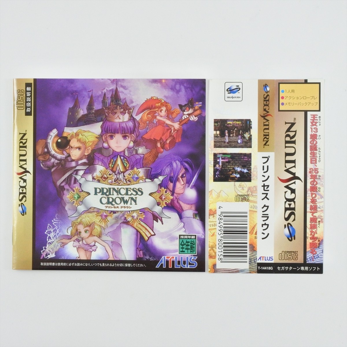 Sega Saturn PRINCESS CROWN Spine * 2269 ss | eBay
