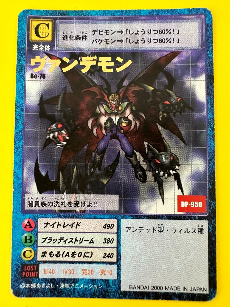 digimon myotismon card Carta Digimn Ex10-048 Tcg Foil Rare single card from the Digimon Trading Card Games Sinister Order series. Digimon Trading Card Game Chain