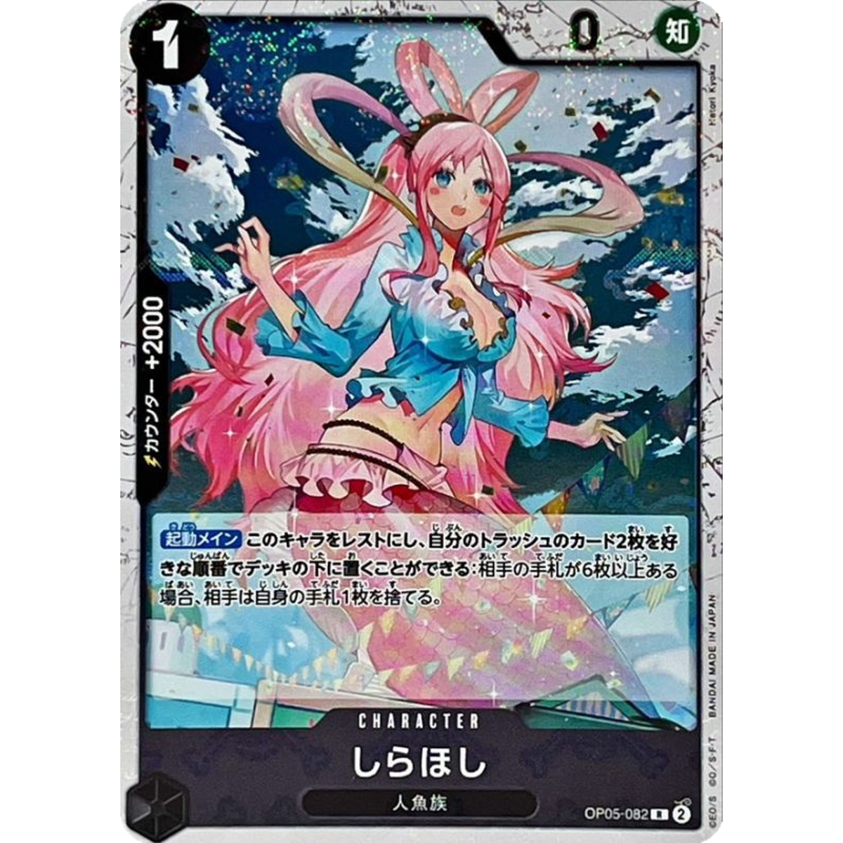 Shirahoshi R OP05-082 (Pirate Flag Foil) Japanese ONE PIECE Card