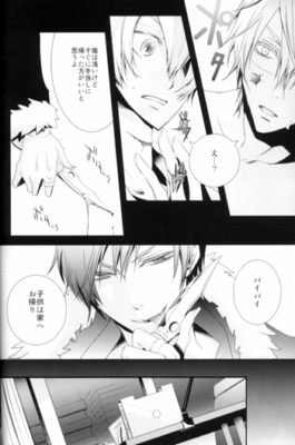 DRRR!! Durarara!! Doujinshi Comic Book Izaya x Shizuo