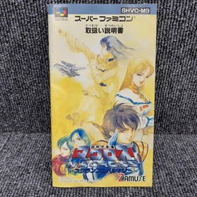 Zamus DimensiFortress Macross Scramble Valkyrie Famicom Software Japan 3t