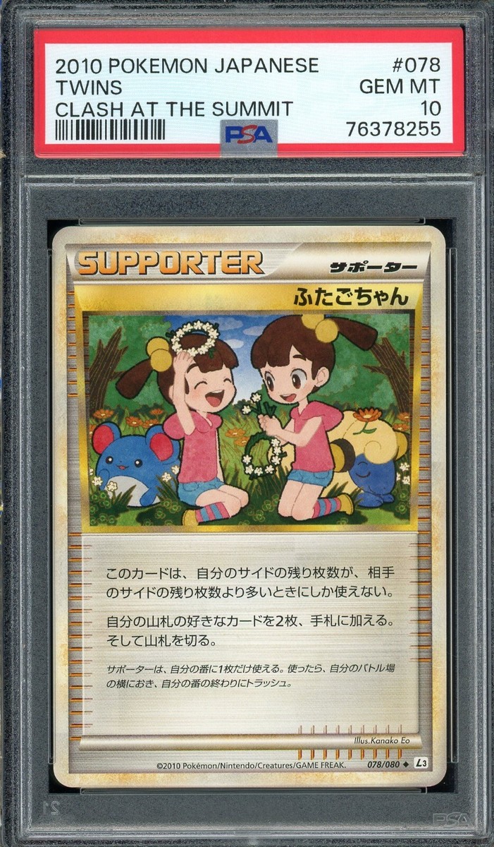 PSA8 PSA10 ずっと一緒ミッキー/ミニー/ドナルド/デイジー(パラレル) PSA8 PSA10 ずっと一緒ミッキー/ミニー/ドナルド/デイジー(パラレル)