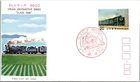 Japan 50.5.15 FDC - Steam Locomotive Series "Class 9600" - F66519