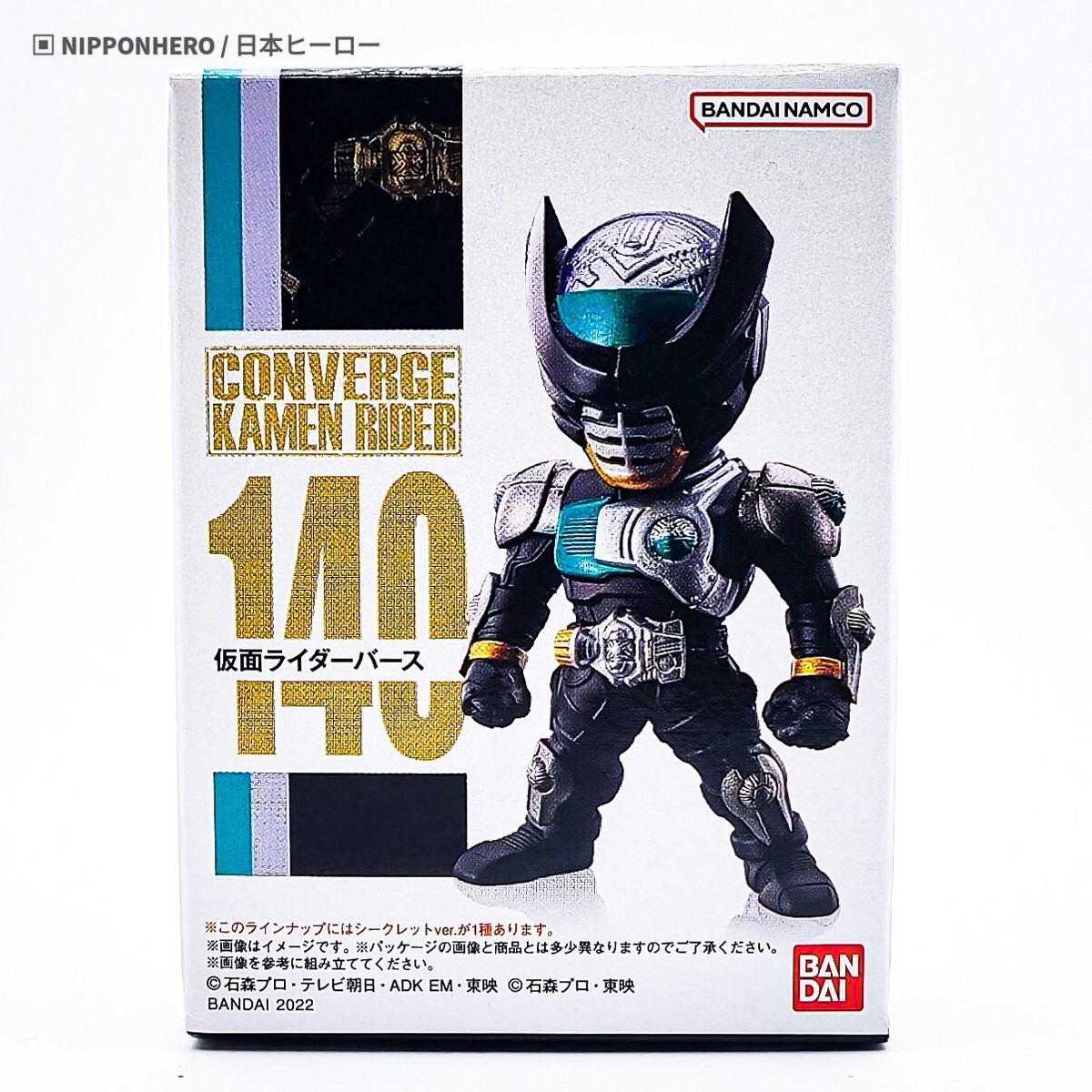 KAMEN RIDER CONVERGE OOO BIRTH #140 Masked Rider Bandai Japan Toy
