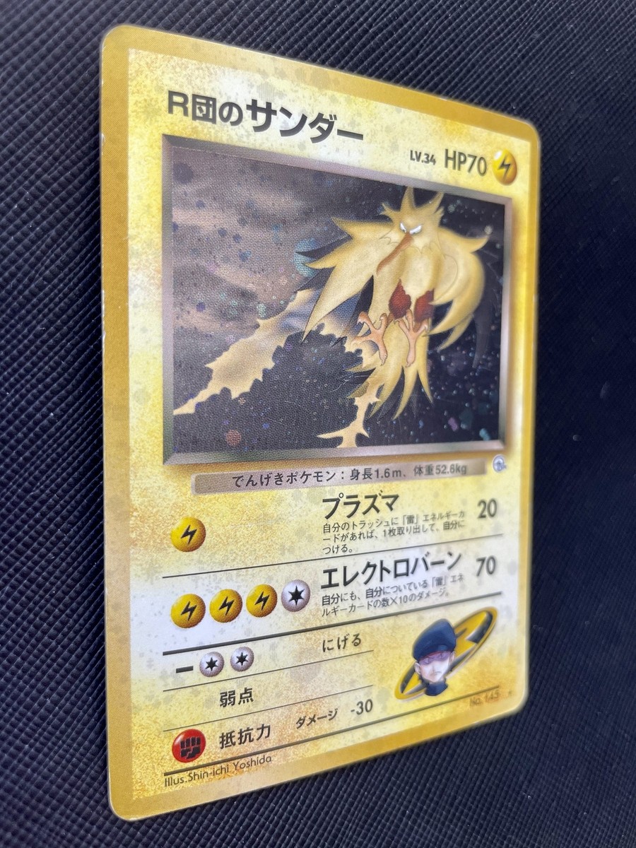 Rocket's Zapdos Pokemon Card No.145 Gym Challenge Japanese Holo