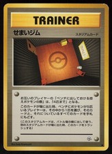 Narrow Gym Non Holo Common Gym Heroes Pokemon Japanese Near Mint