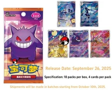 【PRE ORDER】2025 Pokemon S-Chinese  Gem Pack 3 CBB3C Gengar Exclusive Box Sealed