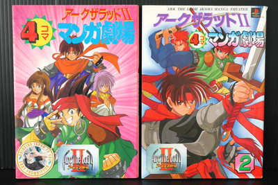 SHOHAN OOP: Arc the Lad II 4Koma Manga Theater Vol.1+2 Set (Damage) from JAPAN