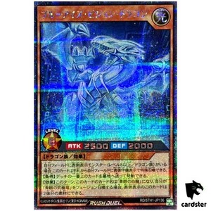 Rush Duel Blue Eyes | eBay Rush Duel Blue Eyes | eBay