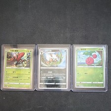 Pokémon TCG 2023 Chinese Tapu Bulu Lycanroc Cherubi Lot Regular 3 Cards
