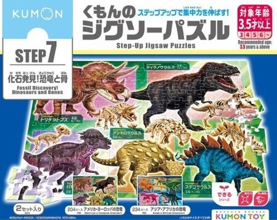 Kumon Publishing's STEP 7 Fossil Discovery! Dinosaur and Bones Jigsaw Puzzle