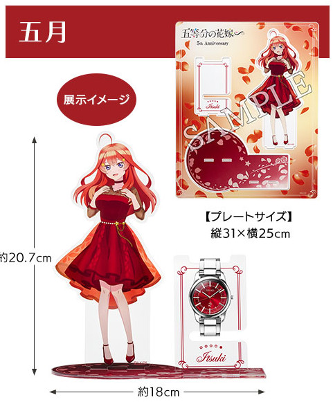 The Quintessential Quintuplets xSeiko collaboration wristwatch by Satsuki Nakano