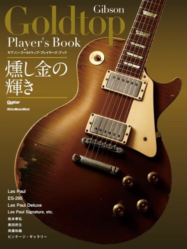 GIBSON GOLDTOP PLAYERS BOOK JAPAN GUITAR BOOK JAPANESE JAPAN - Picture 1 of 12