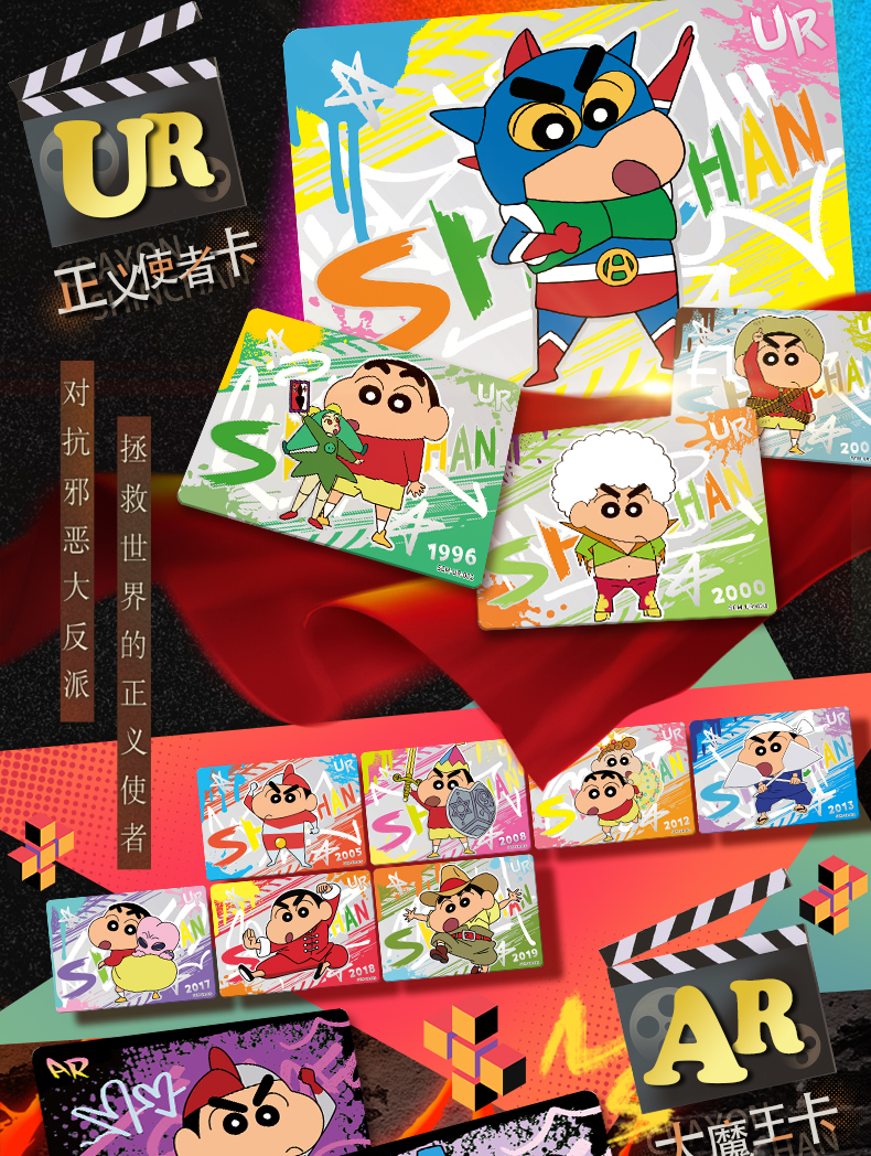 Crayon Shin Chan Anime Collection Sealed Trading Card CCG Premium  display picture 1