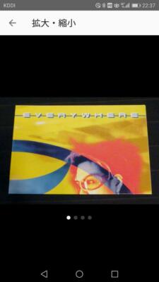Hide / Zilch BastardEYES 12